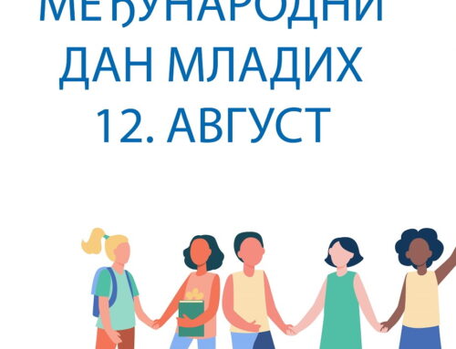 Удружење МНРО „Анђели“ обележило Међународни дан младих
